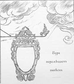 О том, как буря перевесила вывески (Сказка Андерсена), картинка