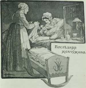Последняя жемчужина (Сказка Андерсена), картинка