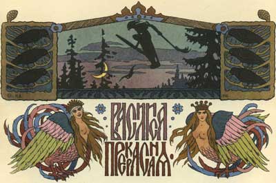 Василиса Прекрасная (Сказка по Афанасьеву А.Н.), картинка