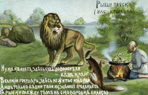Рыбья пляска - Басня Крылова И.А.