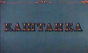 Мультфильм Каштанка