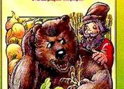 Мужик, рис.4