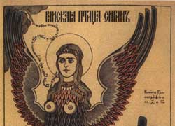 Сирин, рис.7