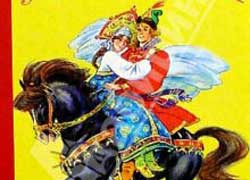 Сивка - Бурка, рис.11