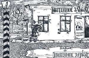 Игрушечного дела людишки - Салтыков-Щедрин М.Е., рис.2