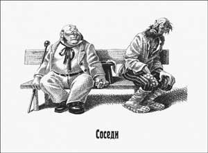 Соседи (Сказка Салтыкова-Щедрина), картинка