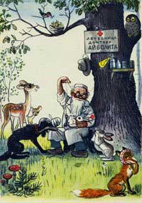 Айболит (Стихи Чуковского), рис.1