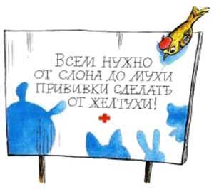 Про Бегемота, который боялся прививок (Сказка Сутеева В.Г.), рис.2