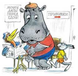 Про Бегемота, который боялся прививок (Сказка Сутеева В.Г.), рис.4