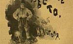 Заколдованное место - Вечера на хуторе близ Диканьки (Сказка Гоголя), картинка