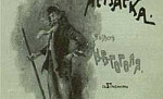 Сорочинская ярмарка - Вечера на хуторе близ Диканьки (Сказка Гоголя), картинка