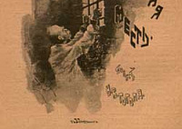 Страшная месть (Сказка Гоголя Н.В.), картинка