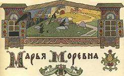 Марья Моревна (Сказка по Афанасьеву А.Н.), картинка