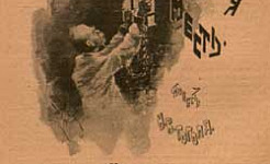 Страшная месть (Сказка Гоголя Н.В.), картинка