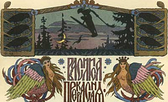 Василиса Прекрасная (Сказка по Афанасьеву А.Н.), картинка