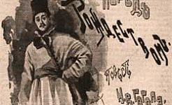 Ночь перед Рождеством - Вечера на хуторе близ Диканьки (Сказка Гоголя), картинка