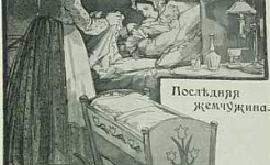 Последняя жемчужина (Сказка Андерсена), картинка