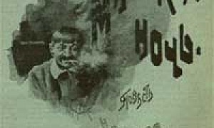 Майская ночь, или Утопленница Майская ночь, или Утопленница - Вечера на хуторе близ Диканьки (Сказка Гоголя), картинка