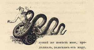 Наль и Дамаянти - Жуковский В.А.